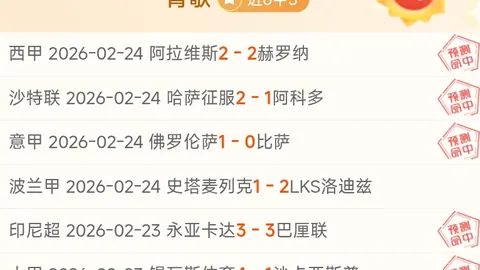 安切洛蒂称赞帕斯表现优异，赛季结束定论其留队与否