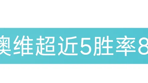 纽卡斯尔战平热刺，半场惊魂！乔林顿门框建功，贝里瓦尔错失良机