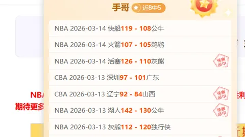 罗甲赛事分析：精选连庄策略及专家质合前区十码预测