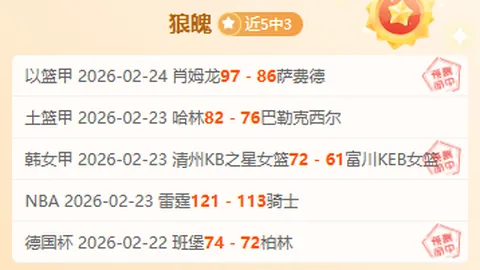 【足球】周五001澳超联赛推荐：麦克阿瑟FCVS惠灵顿凤凰